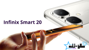 Infinix Smart 20